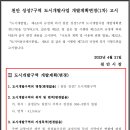 성성7구역 도시개발사업