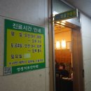 영생지압안마원 이미지