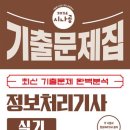 [HD]정보처리기능사 실기 - 프로그램언어 활용(알고리즘1) | 정보처리기사 합격 후기 (실기, 필기, 공부법, 책, 기출문제 등)