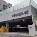 모새미작은도서관 이미지