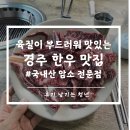 청하숯불식당 네이버블로그
