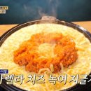 폭탄꼬치