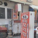 평화보리밥 이미지