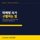 네이버 블로그 대행사 사기 수법! 창업 대박나는 블로그 마케팅 실전 전략