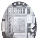 경성잡화점