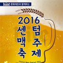 즐거운맥주가게