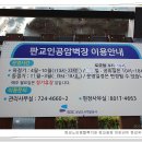 판교 인공암벽장 이미지