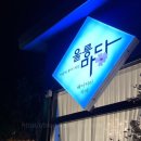 마당스낵 이미지