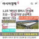 아양택지공원1 | [공지] 안성 아양 B2블록 금성백조 예미지 공급안내 feat. 모델하우스와 분양가