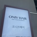 오늘;낭이헤어 | 경산 미용실 ‘오니브헤어 정평점’ 예쁜 빌드펌 맛집