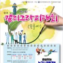 캘리그라피(C) 이미지