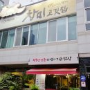사랑이네고깃집 | 대구 환갑 식당 추천｜대구 북구 한정식 맛집 창미고깃집 가족모임 후기