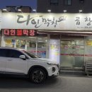 다인뒷고기 이미지