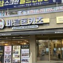 바른돈카츠 본점 이미지