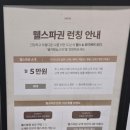 터미널 의료기 | 세라젬 웰카페 청주 강서점 다녀왔어요 웰스파 오픈 기념 방문 후기