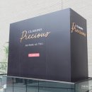 루띨로에스테틱 | 클라랑스 프레셔스 런칭 & 라크렘므 탄력크림 추천 (클라랑스 모델 황민현)