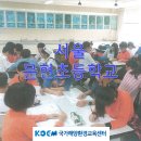 서울문현초등학교 이미지