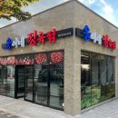 웅이네 정육점 이미지