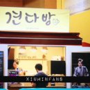 서포다방
