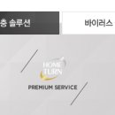 홈턴