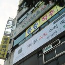 대구아이폰수리센터 이미지