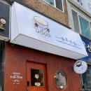 발한동 발한삼거리 ↔ 묵호항 수변공원 | 동해 묵호역 맛집 묵호우동 내돈내산 솔직 후기