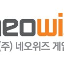 (주)네오위즈게임즈 티스토리