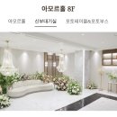 신도림 웨딩시티 아모르홀 테크노마트 웨딩홀 하객 후기 (+뷔페/식사)
