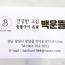 백운뜰 이미지