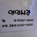 화포식당하남미사점 이미지