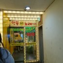 악똥동전 노래연습장 네이버블로그