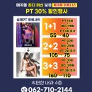 토마토휘트니스클럽 이미지