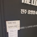 더리터진주중앙점 이미지