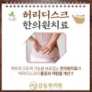 감동한의원 이미지
