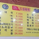 본전순대국