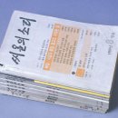 미주가요교실 | 그 사람을 가졌는가-함석헌