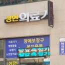 성현의료기 이미지