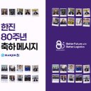 한진타이어 - 영암군 독천로 146 | 한진타이어