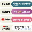 별들의전쟁 | (참가비 조건부 무료) 2025 전마협 별들의 전쟁 &amp; 꽃들의 전쟁 하프, 세부정보 안내