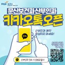 파주보건소 문산보건과 이미지