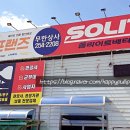 티볼리 자동차 배터리 방전! 춘천에서 로케트 배터리로 교체한 후기