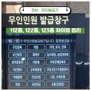 송부동 복지행정센터 | 군포 무인민원발급기 112종부터 123종까지 헛걸음 제로 꿀팁!