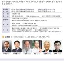 풍수지리 강의, 풍수 강좌, 동국대 GFCA 풍수지리 최고위과정 7기 개강 안내, 풍수지리 교육 이미지