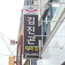 김진곤제과점 | [수연이의 리뷰] 정읍 유기농빵집으로 유명한 김진곤제과점 (feat. 빵순이 눈돌아감)