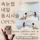 제이속눈썹네일 이미지