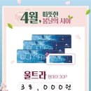 으뜸50안경 신대방삼거리역점 이미지