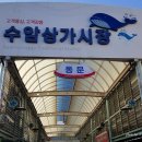 수암떡방앗간 | 울산 수암시장 : 시장 나들이 다녀온 후기