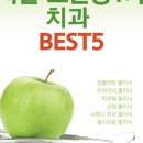 이철환치과 이미지