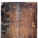 상주 증손향약 이미지