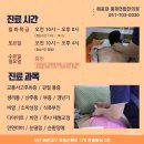 편안한한의원 이미지